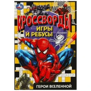 Герои вселенной. Кроссворды, игры и ребусы. 145х210 мм. Скрепка. 16 стр. Умка в кор.50шт 978-5-506-09189-9