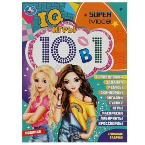 Стильные задачки. Кроссворды 10 В1 "IQ- игры ". 214х285мм. Скрепка. 16 стр. Умка в кор.50шт 978-5-506-07739-8