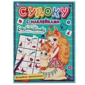 Волшебное приключение. Судоку с наклейками. Энчантималс. 215х285мм, 16стр.+наклейки. Умка в кор.50шт 978-5-506-06786-3