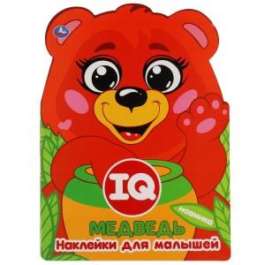 Медведь. IQ наклейки для малышей. 210х285мм. 8 стр. с вырубкой. Бумага мелованная. Умка в кор.50шт 978-5-506-05089-6