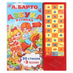 Книга детская азбука в стихах БАРТО А. (33 зв.кнопки) 254х295мм 16стр Умка в кор.20шт 9785506005933 (20)