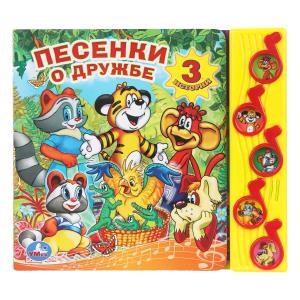 Песенки о дружбе ЭКРАН (5 муз. кнопок) 220х190мм 10 стр Умка в кор.32шт 9785919417354 (32)