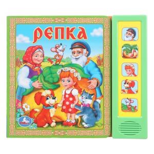 Репка noname (5 кн. 5 песен) 200х175мм 10стр Умка в кор.32шт 9785919418801 (32)