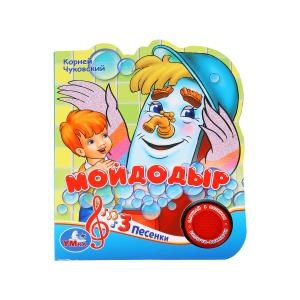 Мойдодыр. Чуковский Корней (1 кн. 3 пес.) 152х185мм, 8стр Умка в кор.24шт 9785506030454 (24)