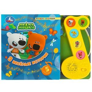 3 весёлые истории Ми-ми-мишки (модуль-нотка 5 кн.) 225х165мм 10стр Умка в кор.20шт 9785506070559 (20)