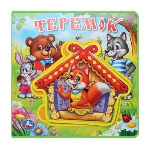 Теремок (книга EVA с пазлами) 180х180мм 5 разв. Умка в кор.32шт 9785506018223 (32)