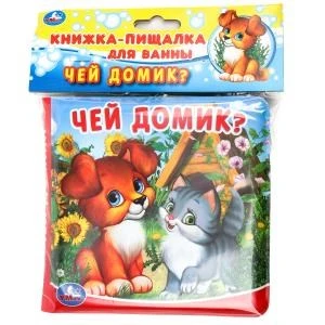 Чей домик? (книга-пищалка для ванны) 14х14см 8стр Умка в кор.60шт 9785506020905 (60)