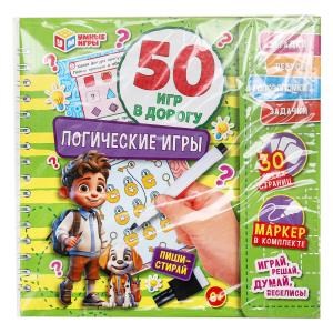 Логические игры. 50 игр в дорогу. Блокнот на пружине 32стр. + маркер. Умные игры в кор.50шт 978-5-506-09465-4