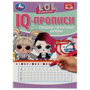 IQ-прописи. Пишем печатные буквы. ЛОЛ. 145х195 мм. 16 стр. 1+1. Скрепка. Умка в кор.50шт 978-5-506-07172-3