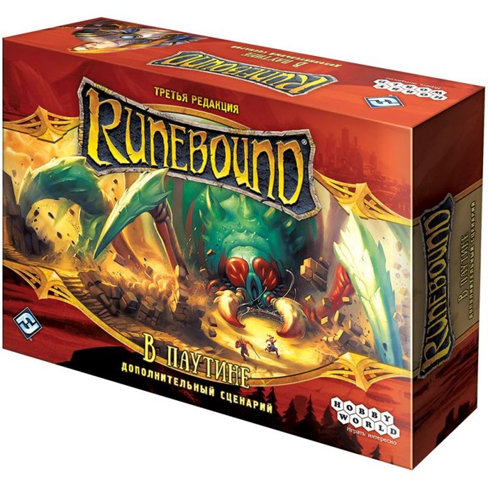 Runebound. Третья редакция. Дополнительный сценарий "В паутине" 217960539