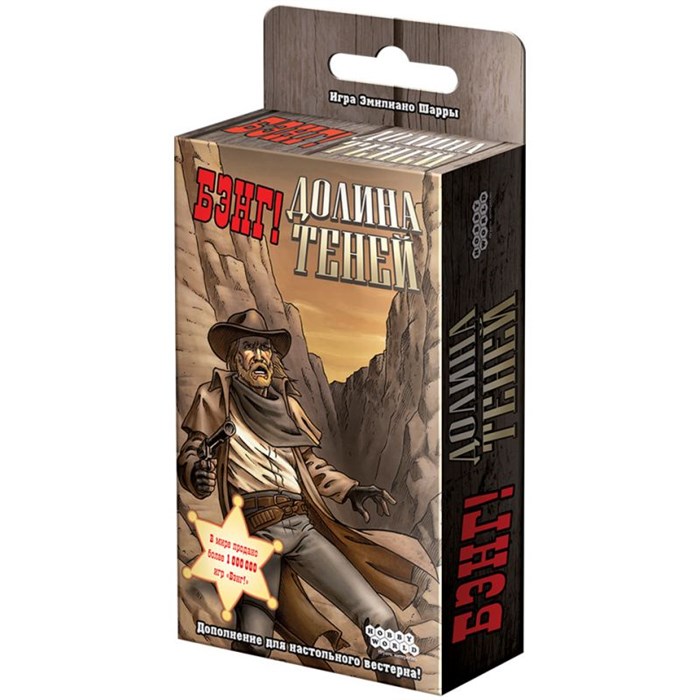 Бэнг! Долина теней 2109815724