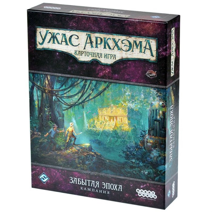 Ужас Аркхэма. Карточная игра: Забытая эпоха. Кампания 1657781465