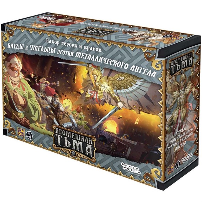 Кромешная тьма: Преисподняя. Барды и умельцы против Металлического ангела. Набор героев и врагов 177182191