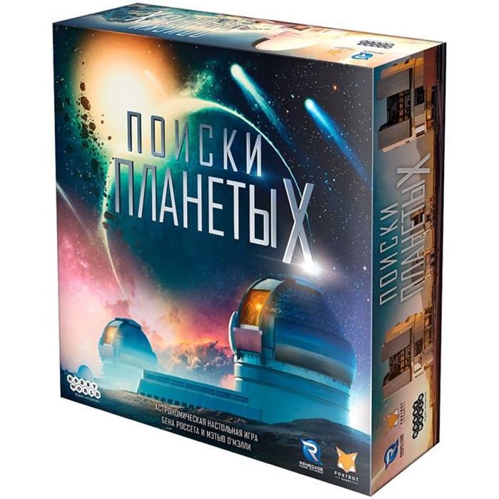 Поиски планеты X 1285145709