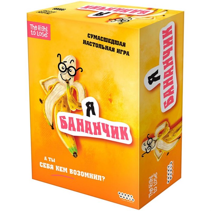 Я бананчик 2650884