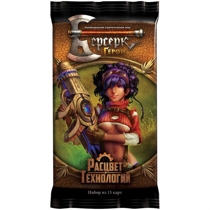 Берсерк. Герои. Расцвет технологий - бустер 97153919