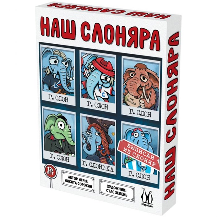 Наш Слоняра 1376710596