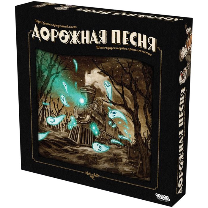 Дорожная песня 855797675