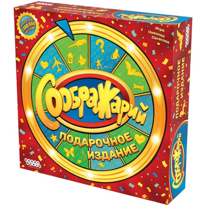 Соображарий: Подарочное издание 1265095099