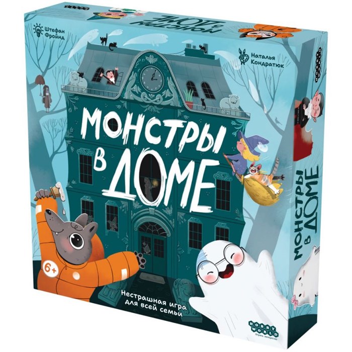 Монстры в доме 618506700