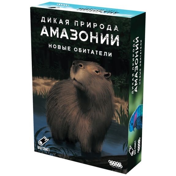 Дикая природа Амазонии: Новые обитатели 443682638