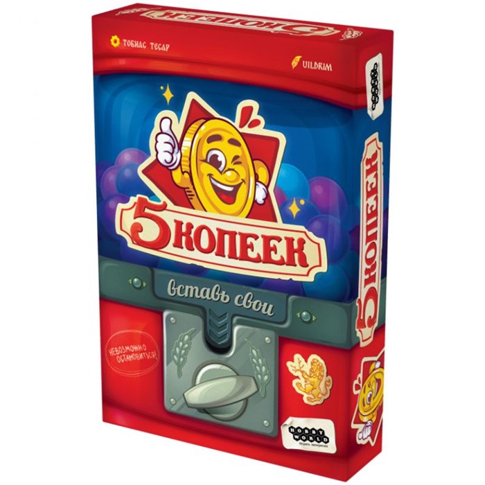 5 копеек 1369346734