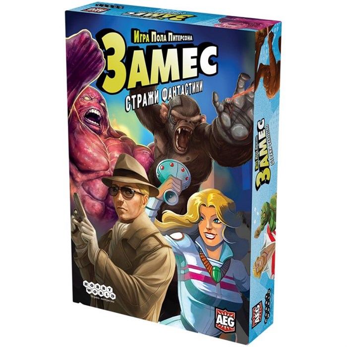 Замес: Стражи фантастики 1874226096