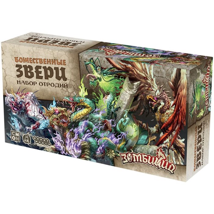 Зомбицид: Белая смерть. Божественные звери 952490042