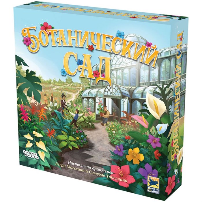 Ботанический сад 481776590