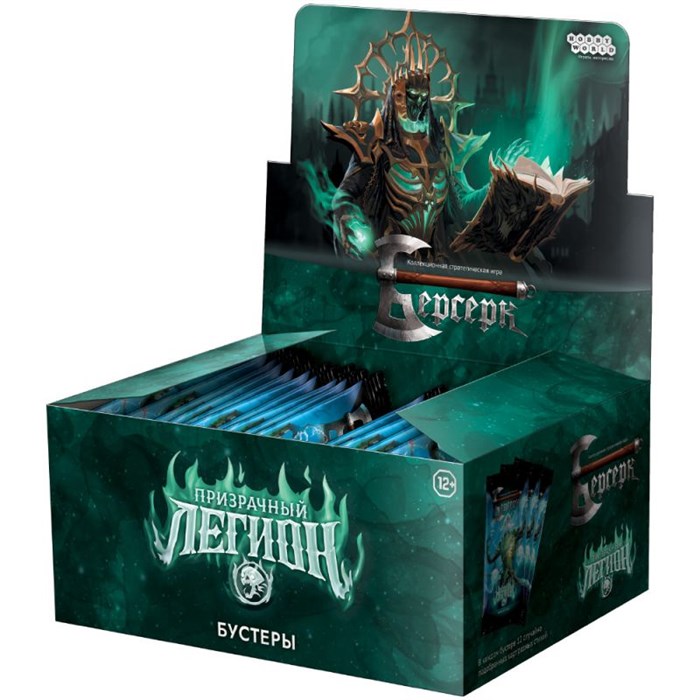 Берсерк. Призрачный легион. Дисплей бустеров 808690746