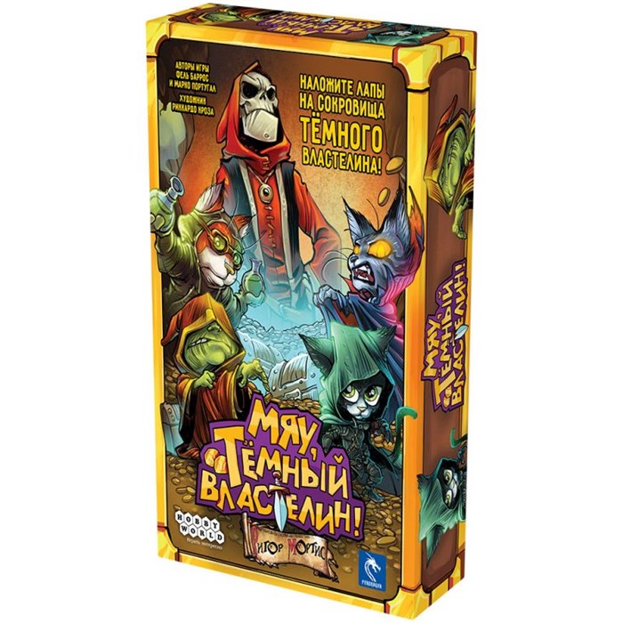 Мяу, Тёмный Властелин! 893092979