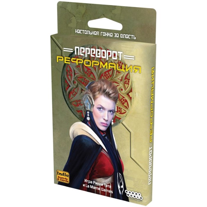 Переворот: Реформация 572895631