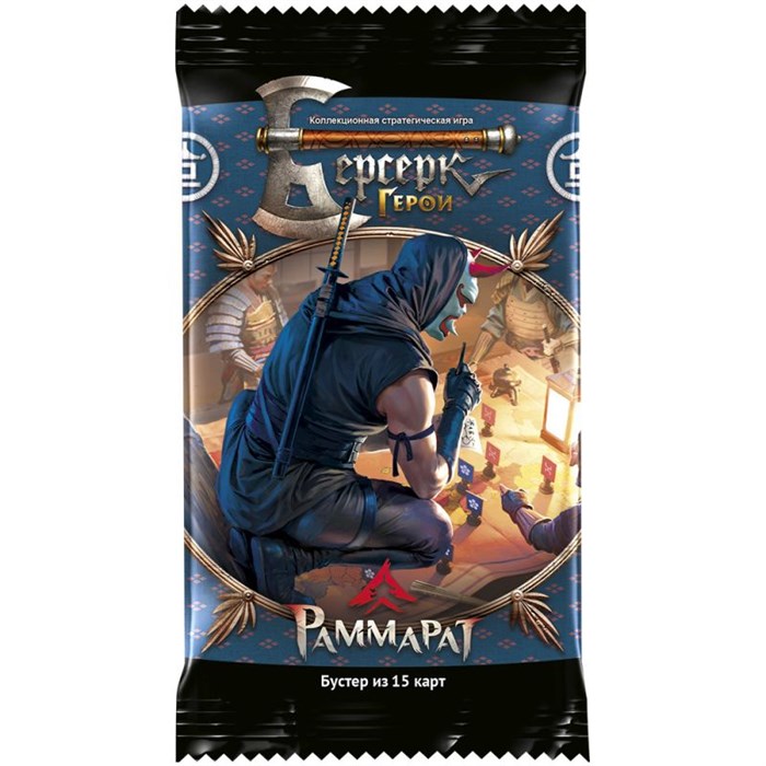 Берсерк. Герои: Раммарат. Бустер 398933526