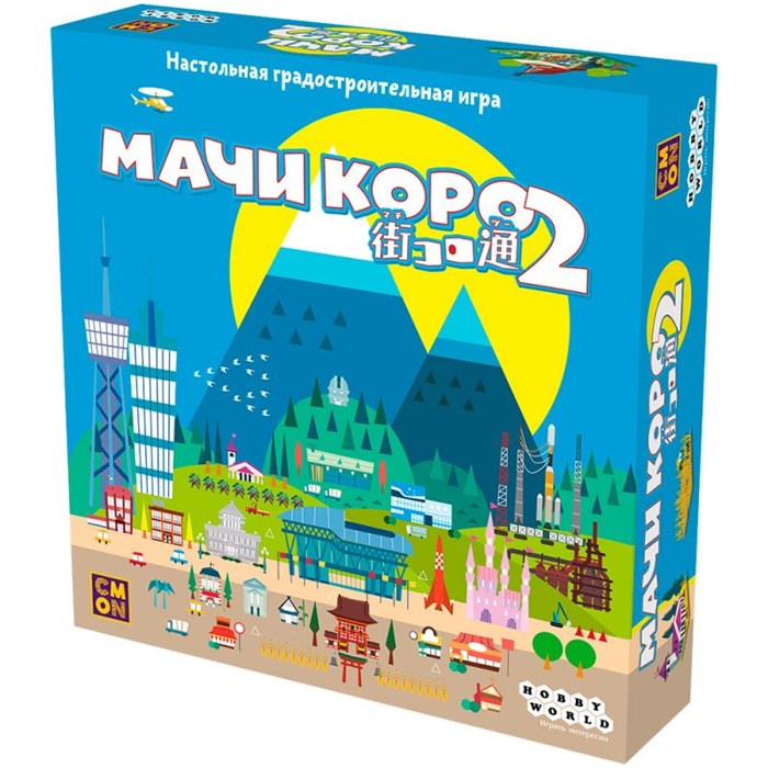 Мачи Коро 2 97274468