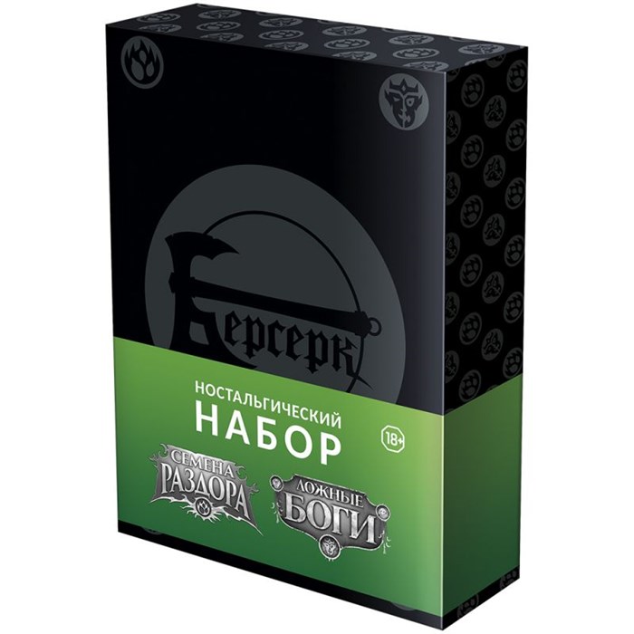 Берсерк. Ностальгический набор. Семена раздора и Ложные боги 2088346517
