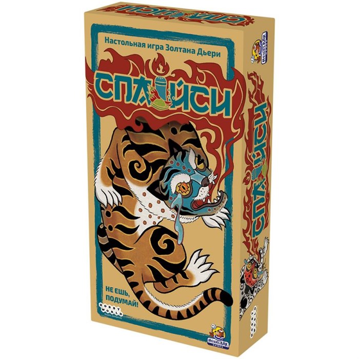 Спайси 640770397