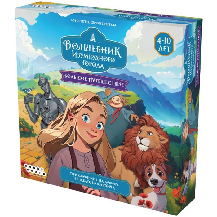 Волшебник Изумрудного города: Большое путешествие 138436190