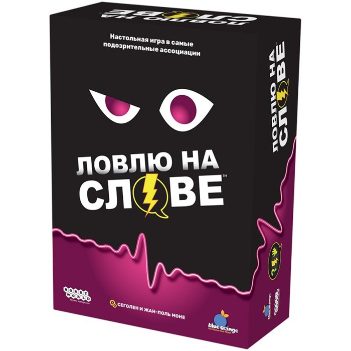 Ловлю на слове 292912925