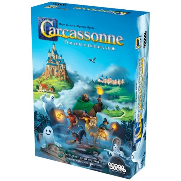 Каркассон: Туманы и призраки 1628356430