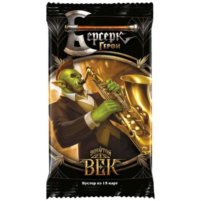 Берсерк. Герои: Золотой век. Бустер 1817596391