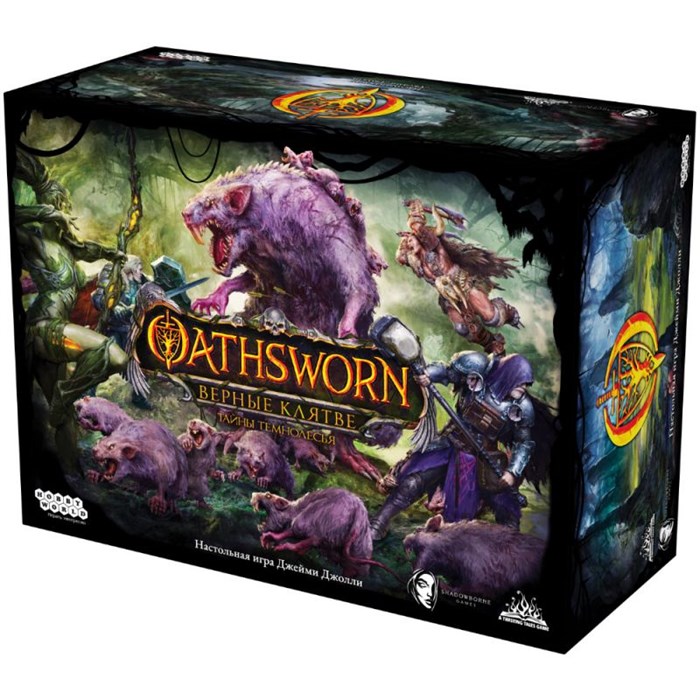 Oathsworn: Верные клятве. Тайны Темнолесья 421670998