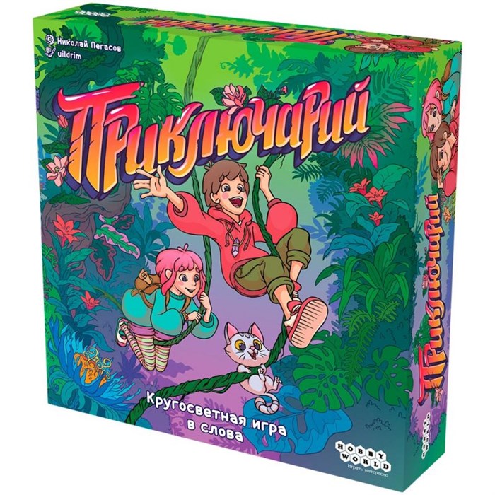 Приключарий 524861265