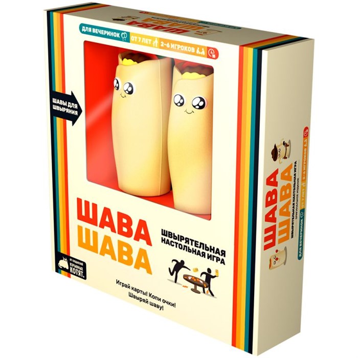 Шава Шава 1479804470