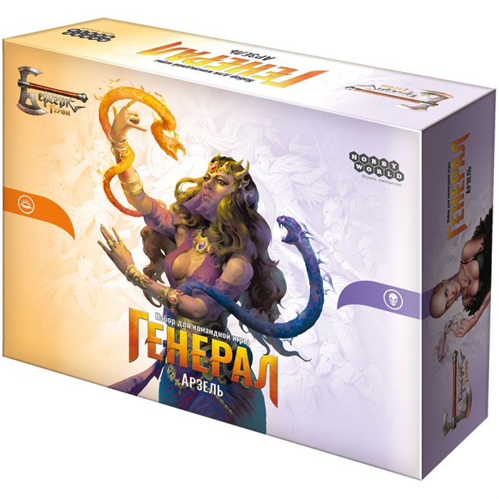 Берсерк. Герои. Генерал: Арзель 1914544367