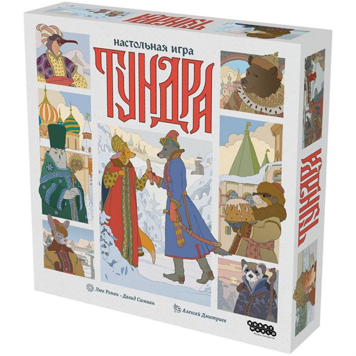 Тундра 1693032113