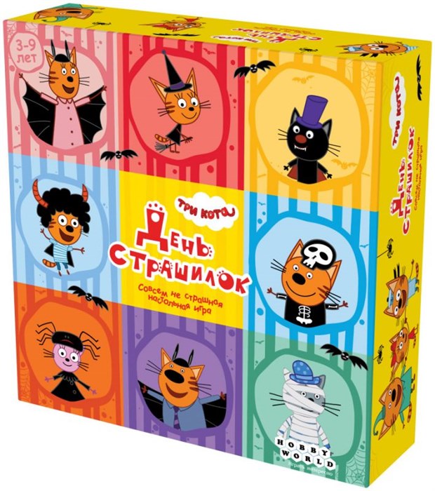 Три кота: День страшилок 429195323