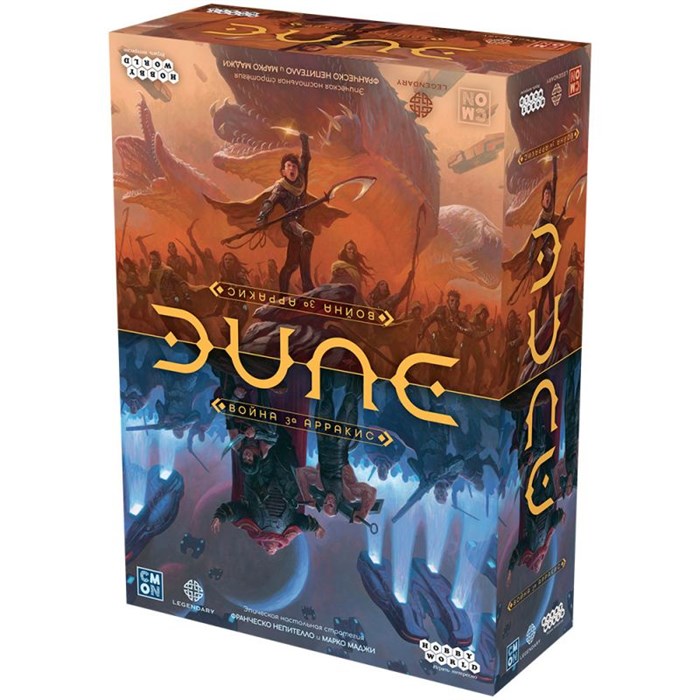 Дюна: Война за Арракис 157398592