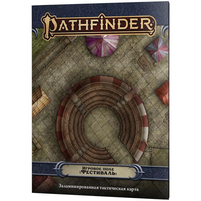Pathfinder. НРИ. Вторая редакция. Игровое поле "Фестиваль" 551642341