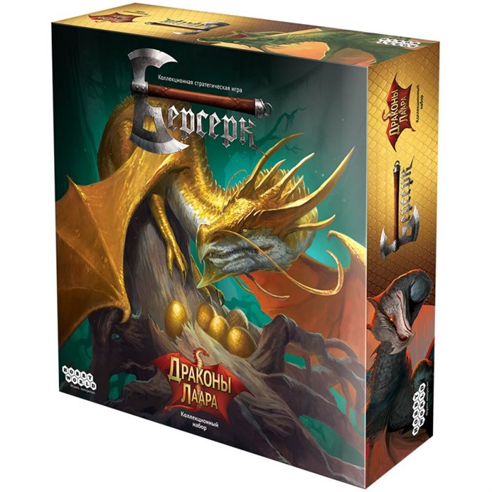 Берсерк: Драконы Лаара. Коллекционный набор 1248686924