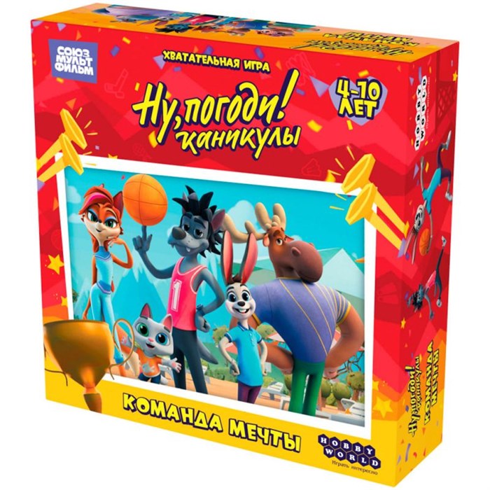 Ну, погоди! Команда мечты 409202648